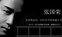 怀念张国荣到心碎的句子