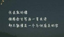 告别2018伤感语录