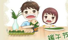 端午节空间说说