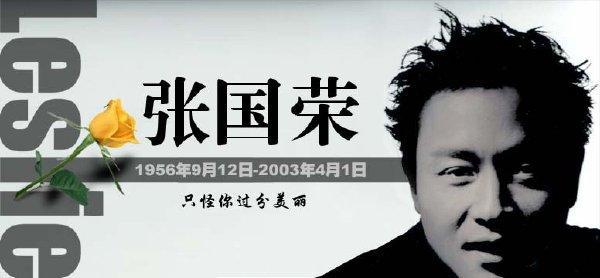  “阿飞正传”以下句子使张国荣心碎