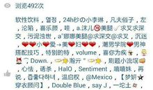 qq空间点赞最多说说