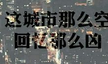 关于爱情伤感的诗句