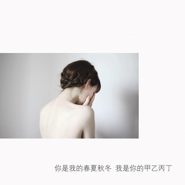 但我不习惯