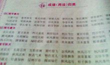 描写夏天景色的词语