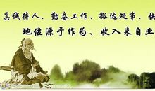 关于人生格言