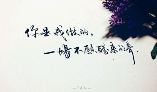 那些痴迷于您内心的人的想法不会被忘记