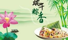 端午节给长辈祝福语