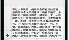 元旦情人短信