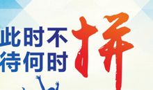 努力工作的句子
