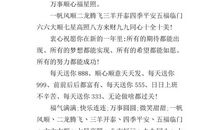 含有数字的祝福语