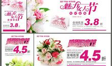 三八妇女节促销短信