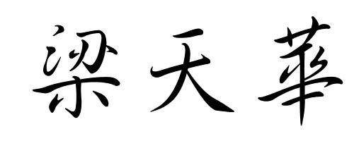    1是^