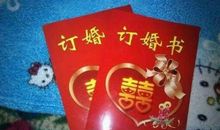 订婚搞笑祝福语大全