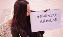 女生告白的话