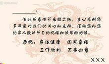 新年贺卡祝福语大全