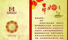新年贺卡简短祝福语