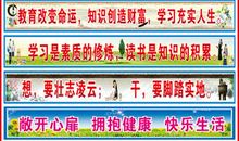 小学班级激励口号大全