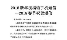 新年祝福语2020短信