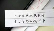 2018年经典个性签名