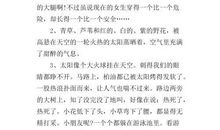 关于描写天气的句子