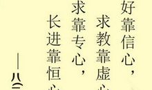 新年班主任祝福语2020