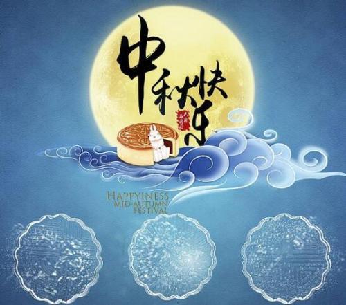 中秋节祝福佳句 0