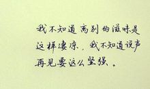 毕业经典留言语录