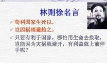 林则徐名言名句