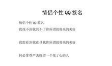 超个性qq签名