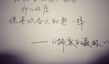 写给男朋友的话