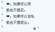 单相思个性签名多的