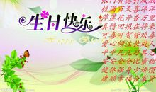 祝福语孩子百天