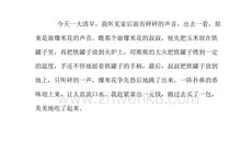 关于家庭的优美段落