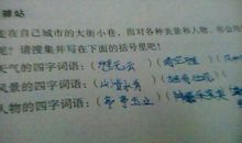 风景优美词语大全