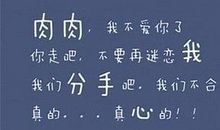 qq个性签名心情短语