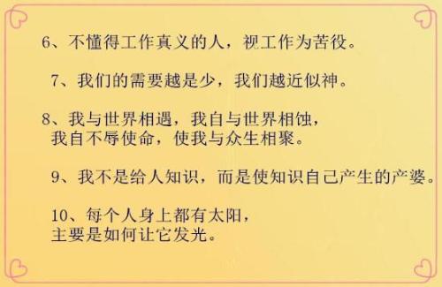  有趣的句子选择
 1）如果没有医疗保险或人寿保险