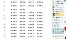 描写四季风景的成语