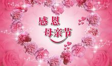 美容院母亲节短信