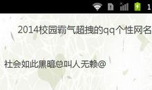 qq群网名超拽霸气