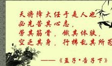 有关孟子的名言警句