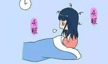 关于失眠的搞笑说说