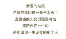 qq心情婚姻短语