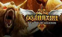 英雄联盟英雄台词 盘点LOL中的励志台词