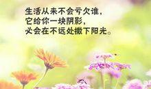 对高一学生一段鼓励的话