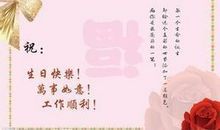 发小生日祝福语大全