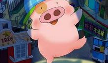 麦兜当当伴我心台词