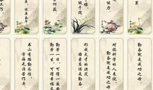 小学班级励志名言警句