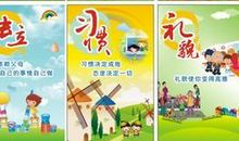 小学班级课前励志口号