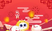 2020元宵简单的祝福语