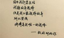 2016年经典心情语录